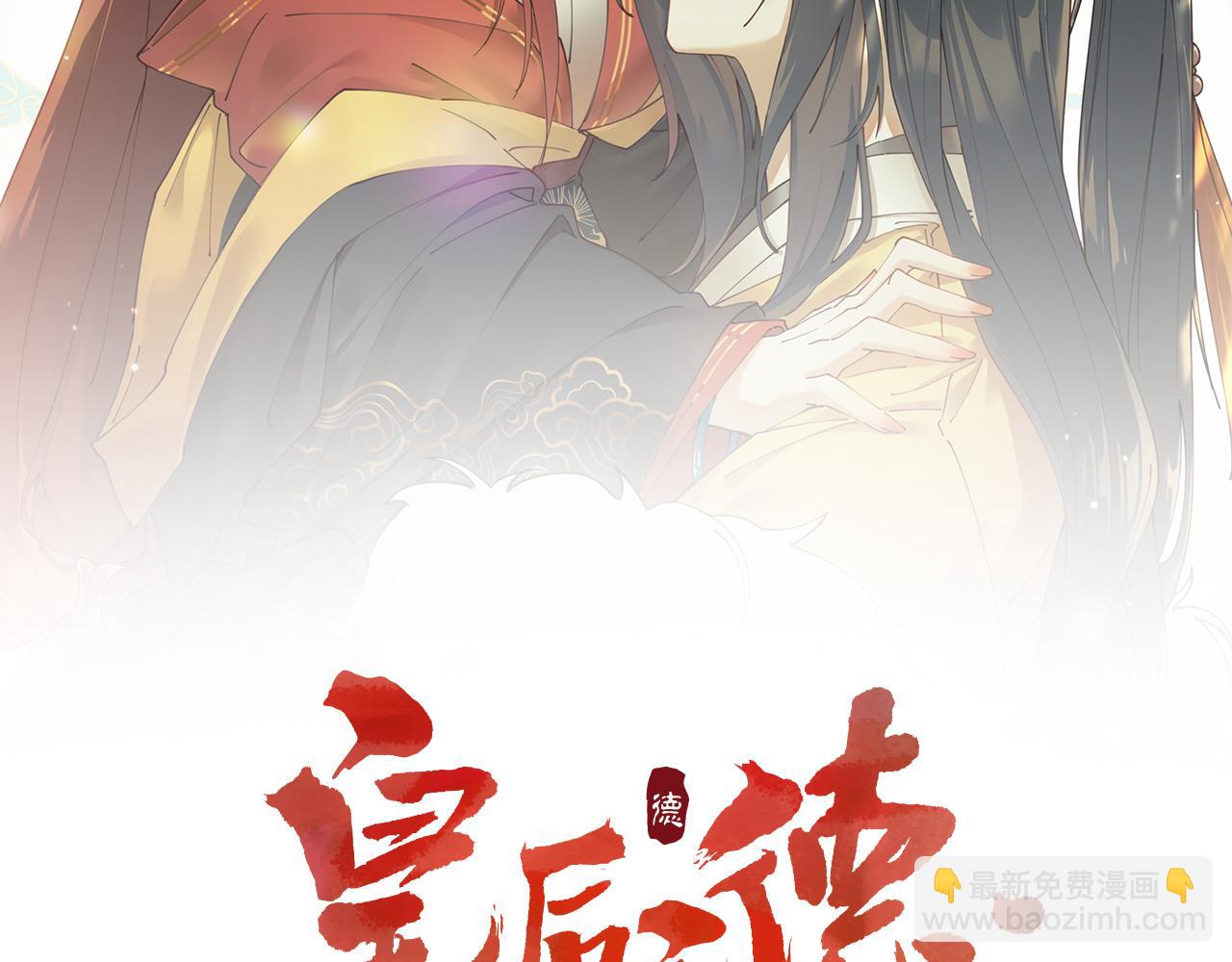 第93话：一石三鸟之计(1/3)-第96话