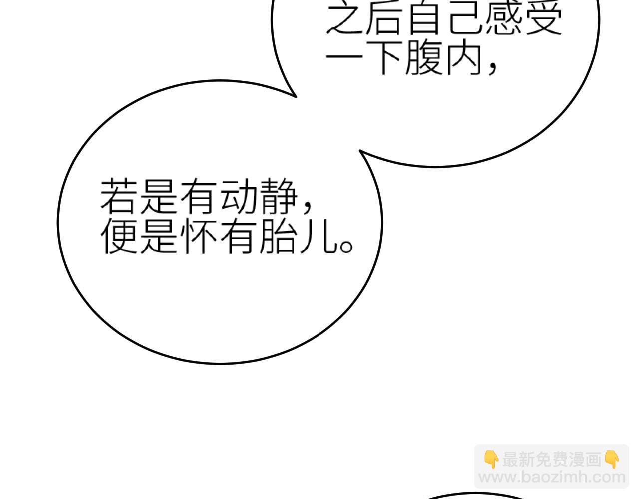 第93话：一石三鸟之计(1/3)-第96话