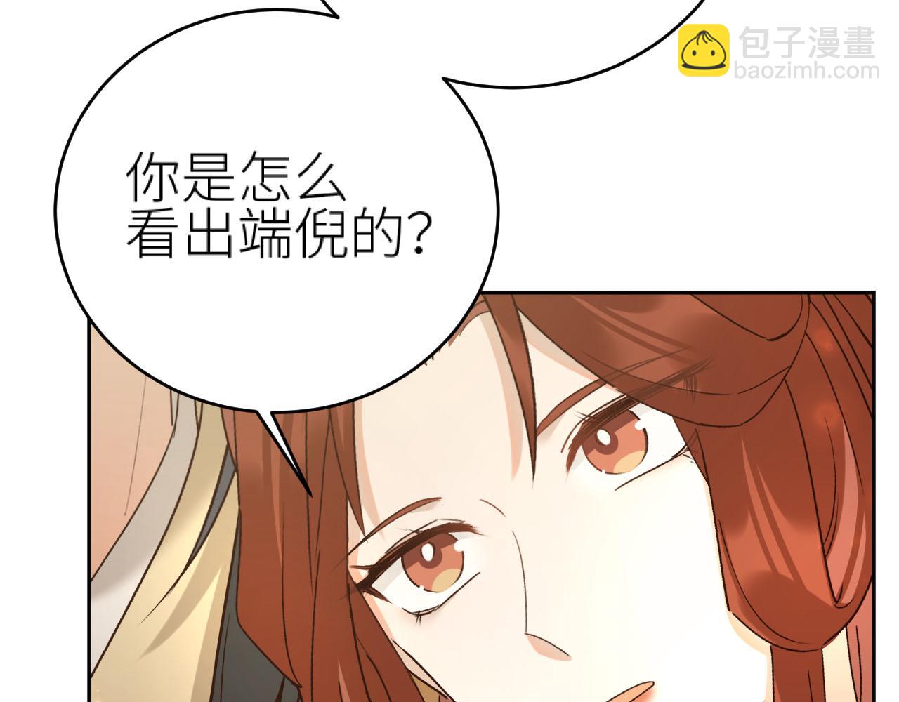 第93话：一石三鸟之计(1/3)-第96话