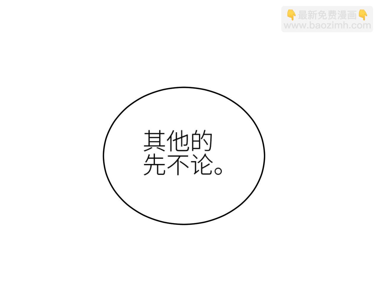 第93话：一石三鸟之计(1/3)-第96话