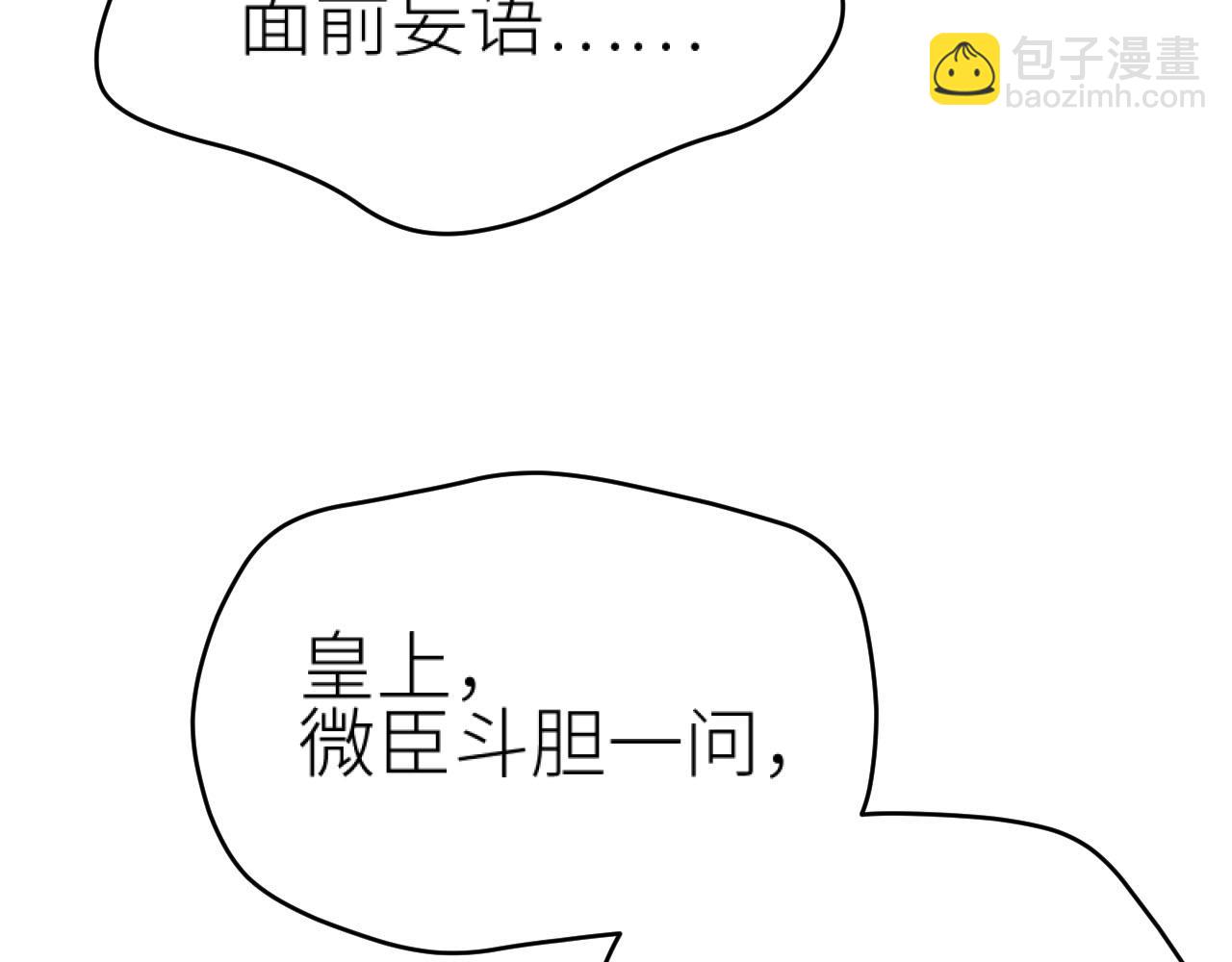 第93话：一石三鸟之计(1/3)-第96话