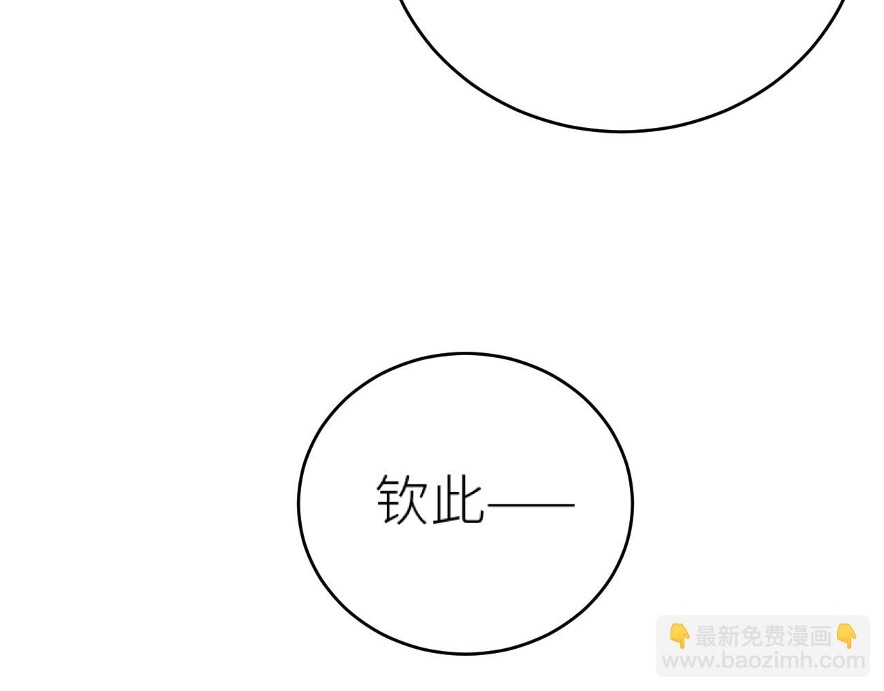 第95话：皇帝霸气护妻(1/3)-第98话