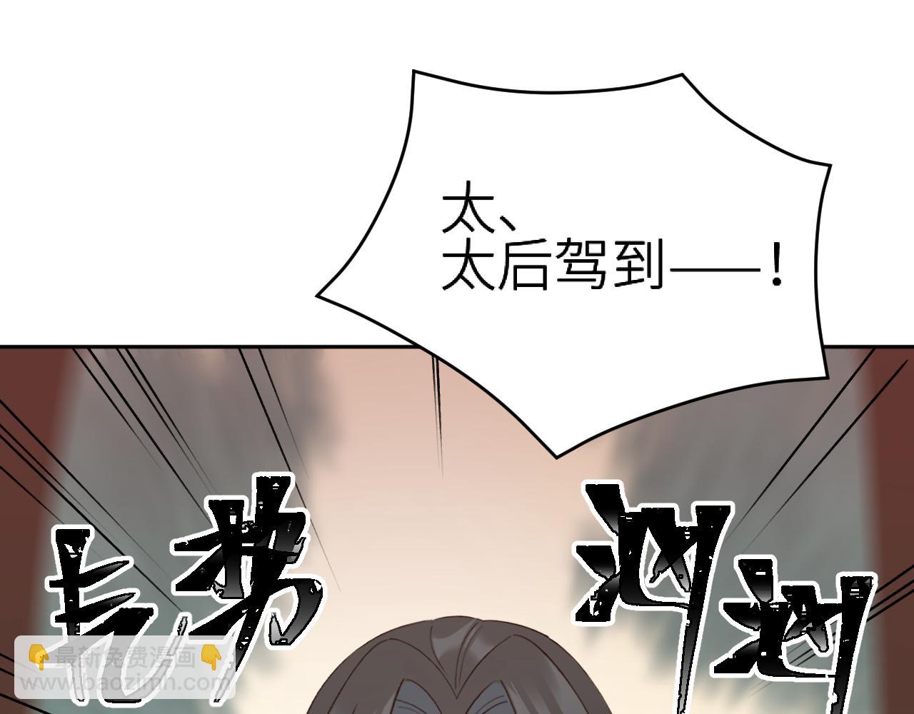 第95话：皇帝霸气护妻(1/3)-第98话