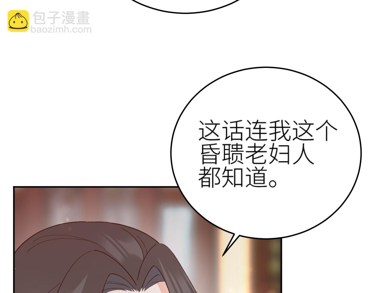 第95话：皇帝霸气护妻(1/3)-第98话