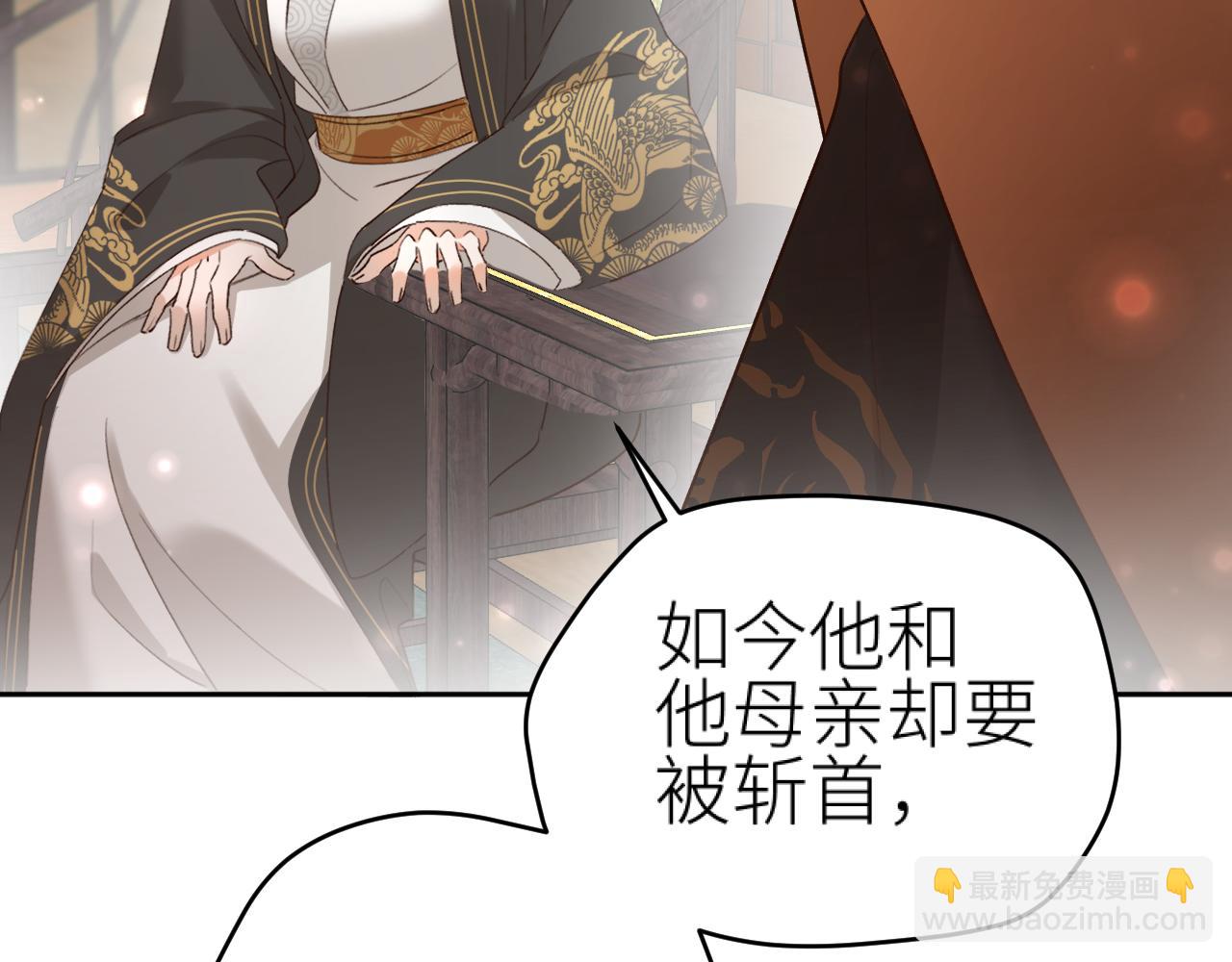 第95话：皇帝霸气护妻(1/3)-第98话