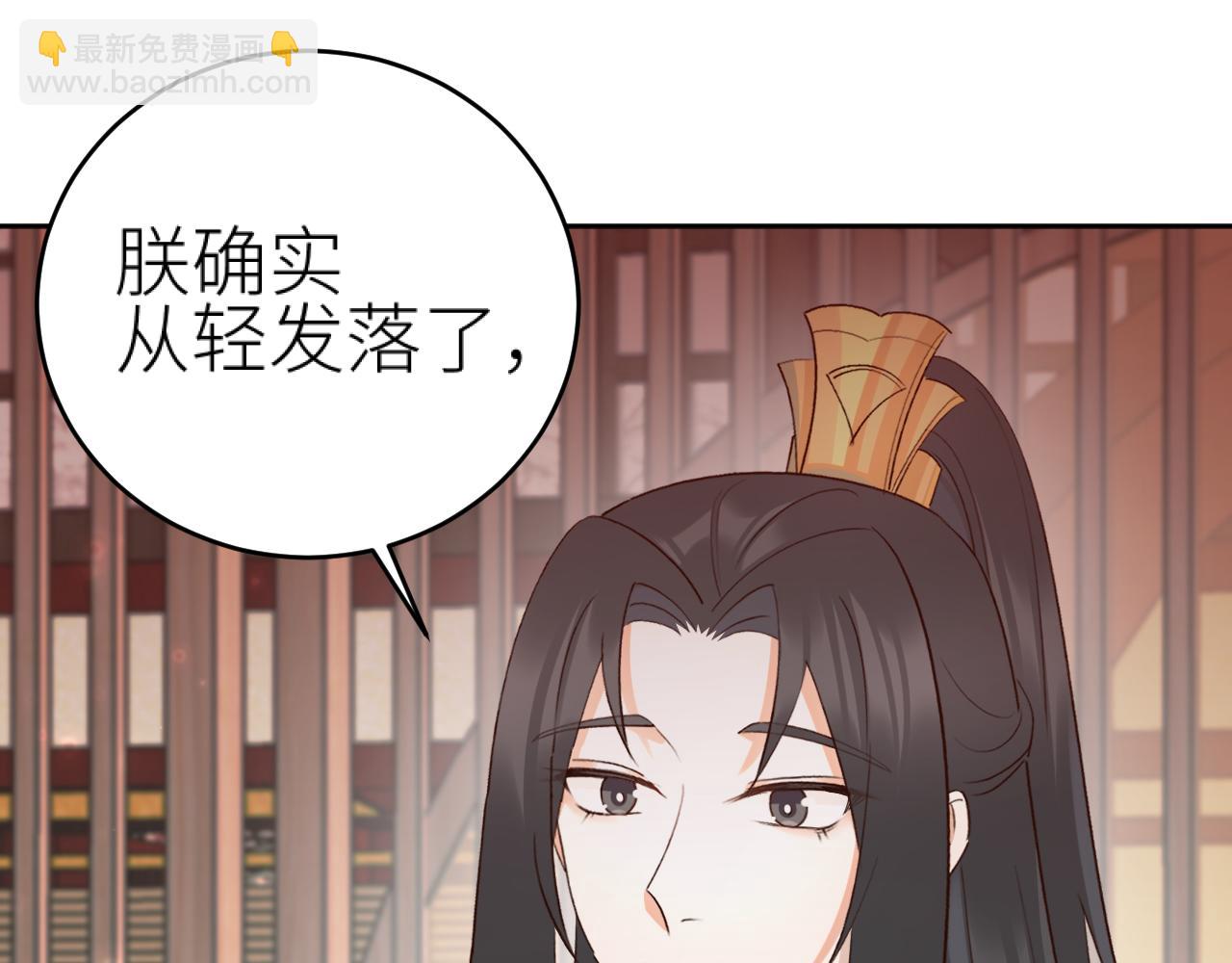 第95话：皇帝霸气护妻(1/3)-第98话