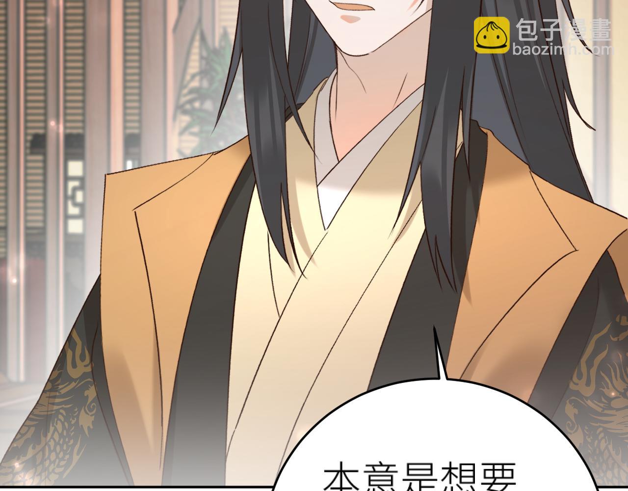 第95话：皇帝霸气护妻(1/3)-第98话