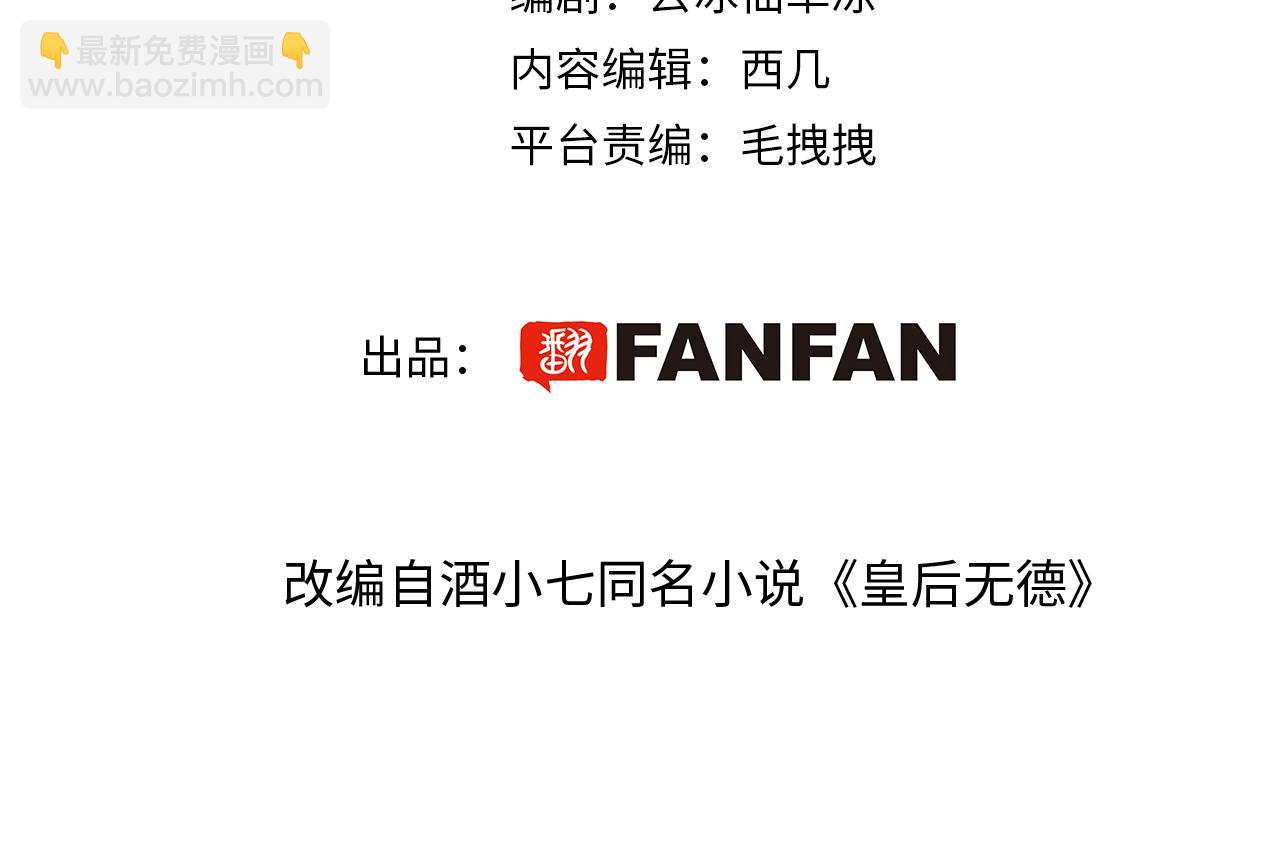 第95话：皇帝霸气护妻(1/3)-第98话