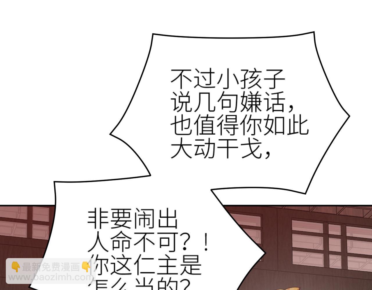 第95话：皇帝霸气护妻(1/3)-第98话