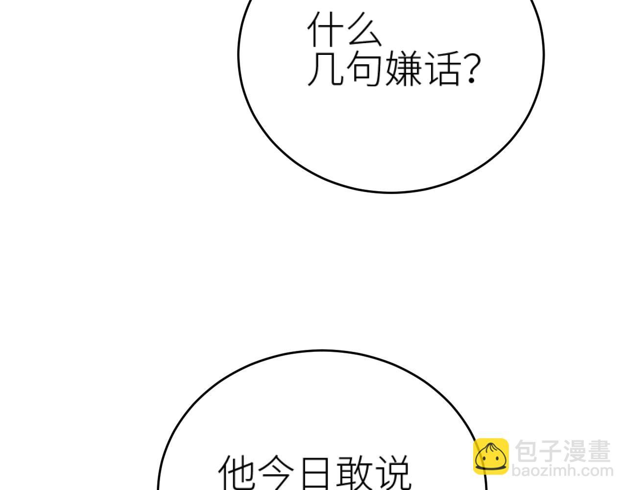 第95话：皇帝霸气护妻(1/3)-第98话