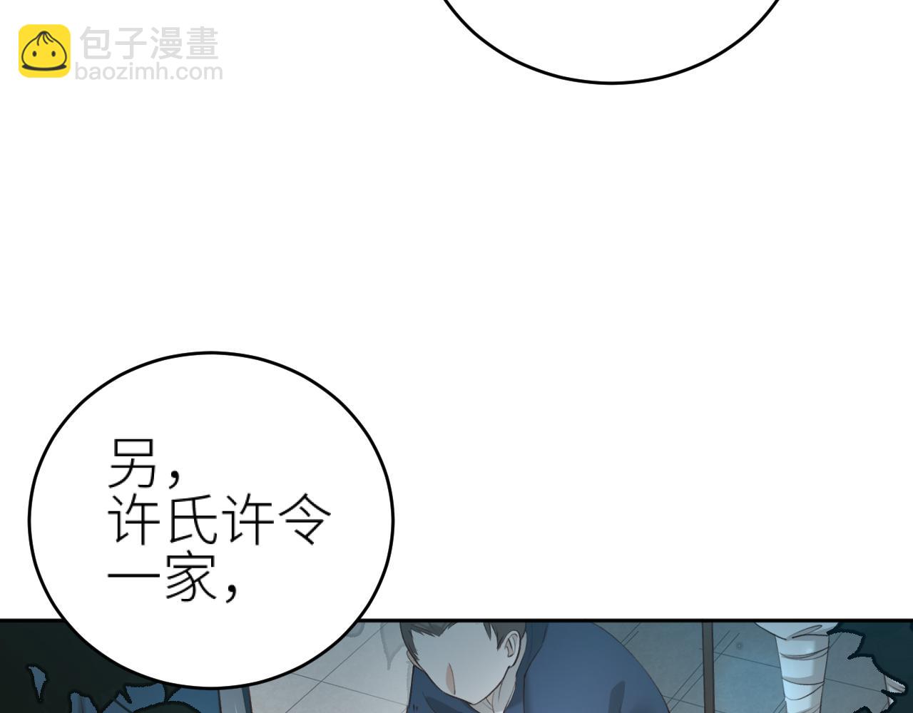 第95话：皇帝霸气护妻(1/3)-第98话