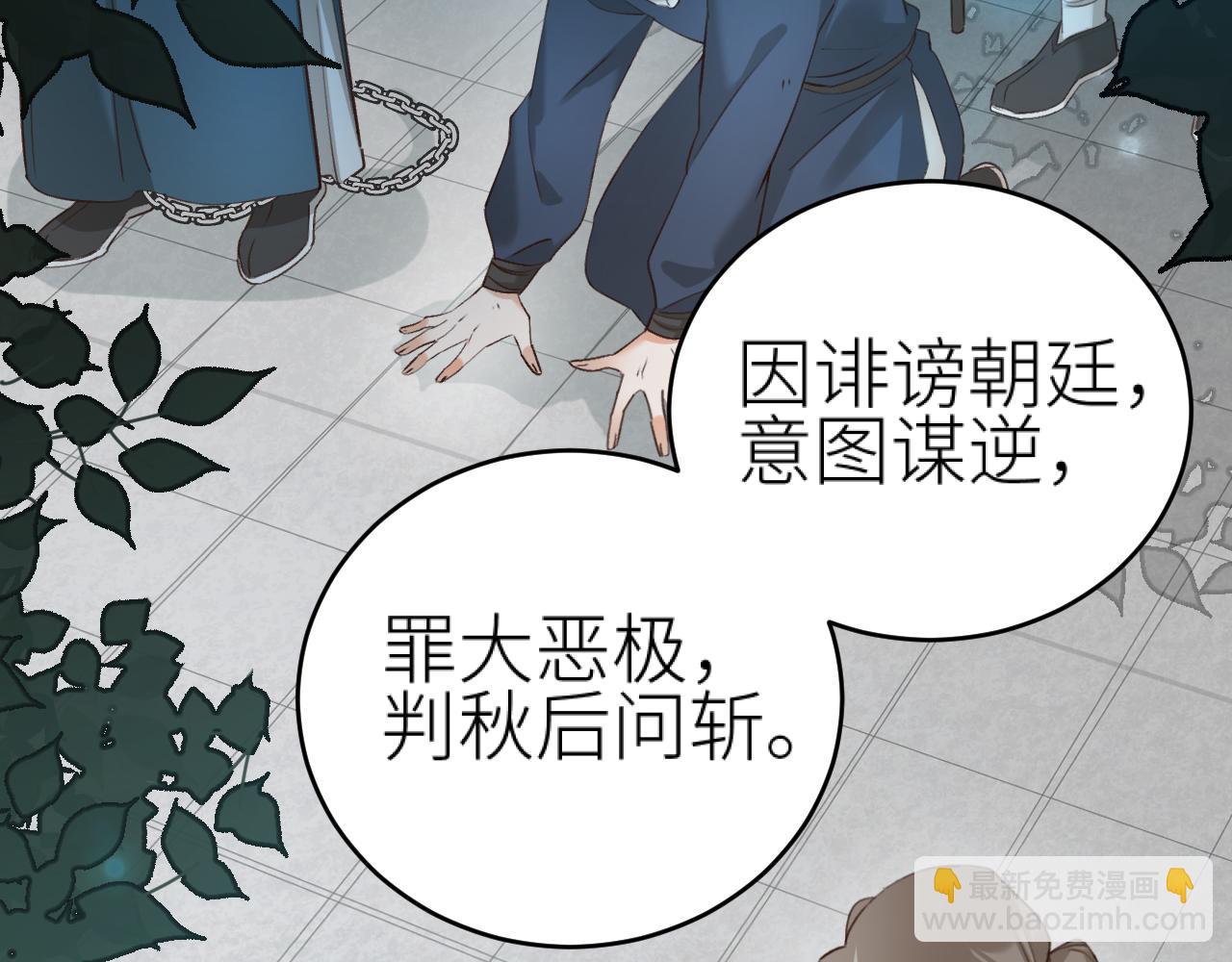 第95话：皇帝霸气护妻(1/3)-第98话