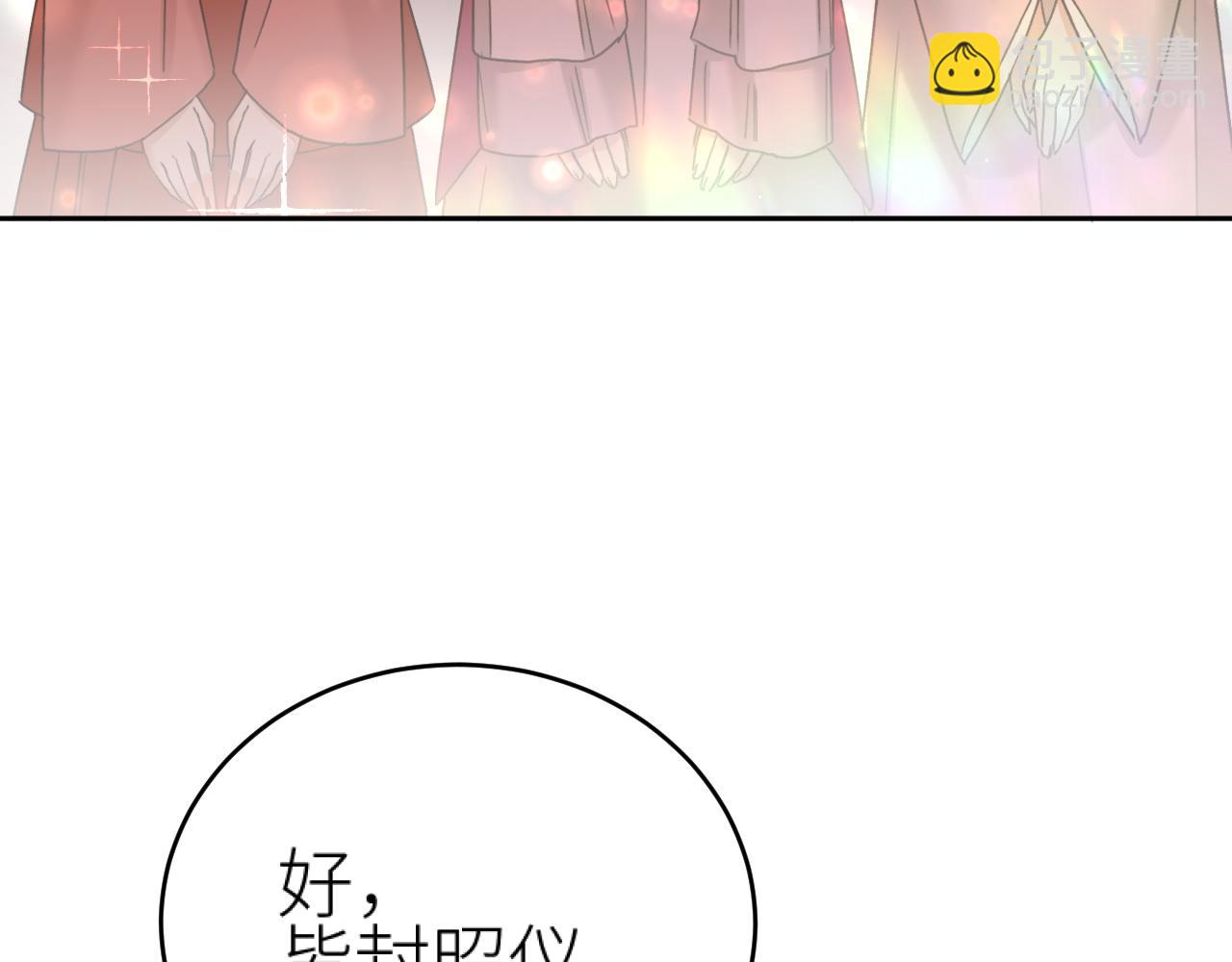 第97话：吃醋(1/2)-第100话