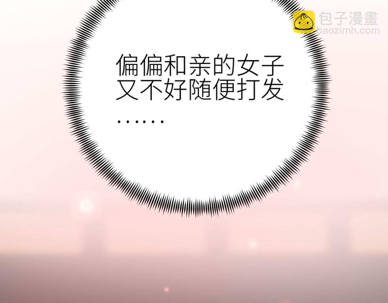 第97话：吃醋(1/2)-第100话