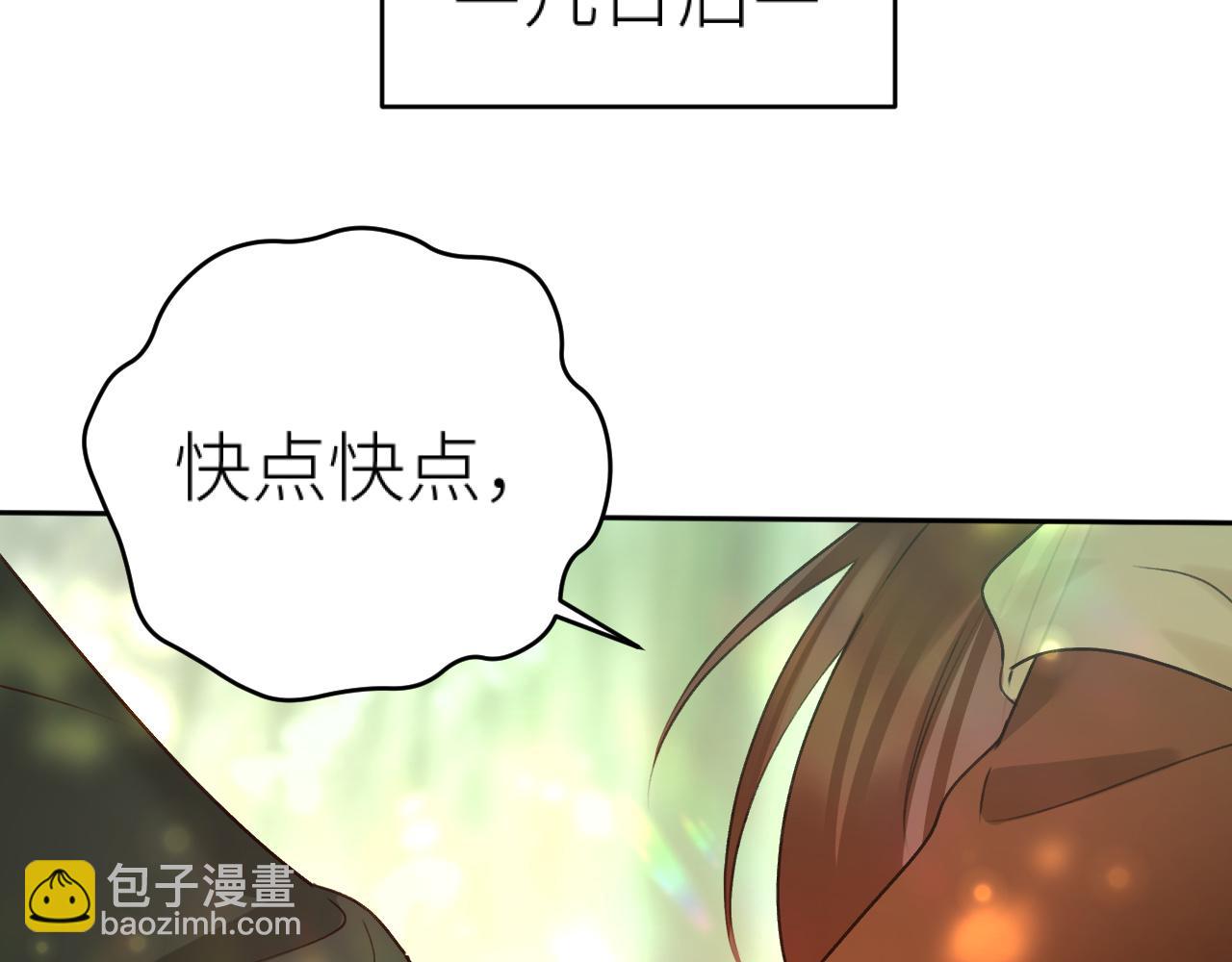 第97话：吃醋(1/2)-第100话