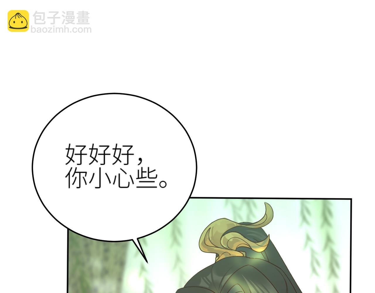 第97话：吃醋(1/2)-第100话