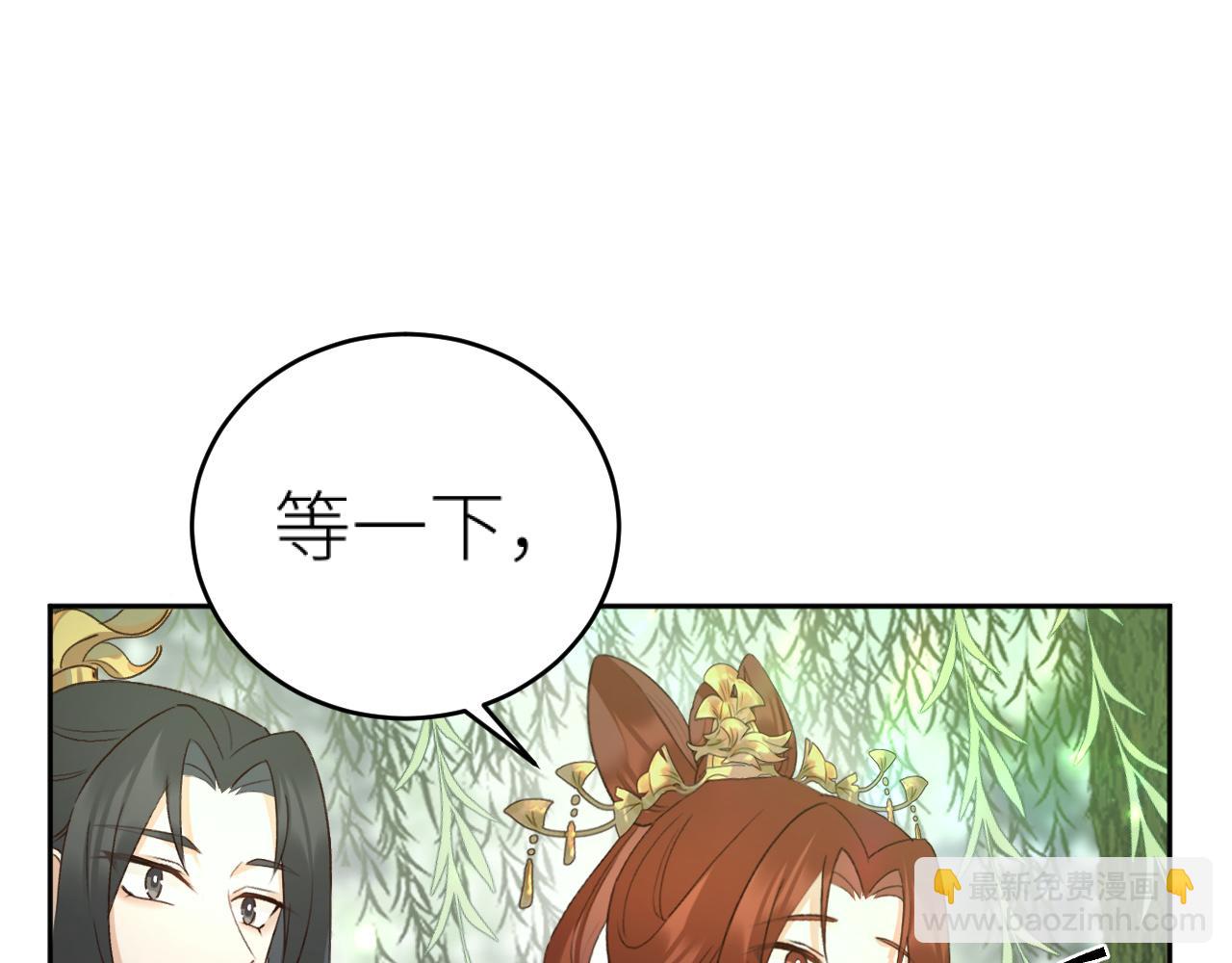 第97话：吃醋(1/2)-第100话