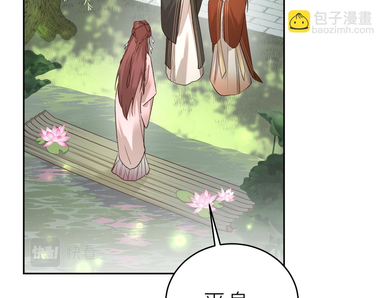 第97话：吃醋(1/2)-第100话