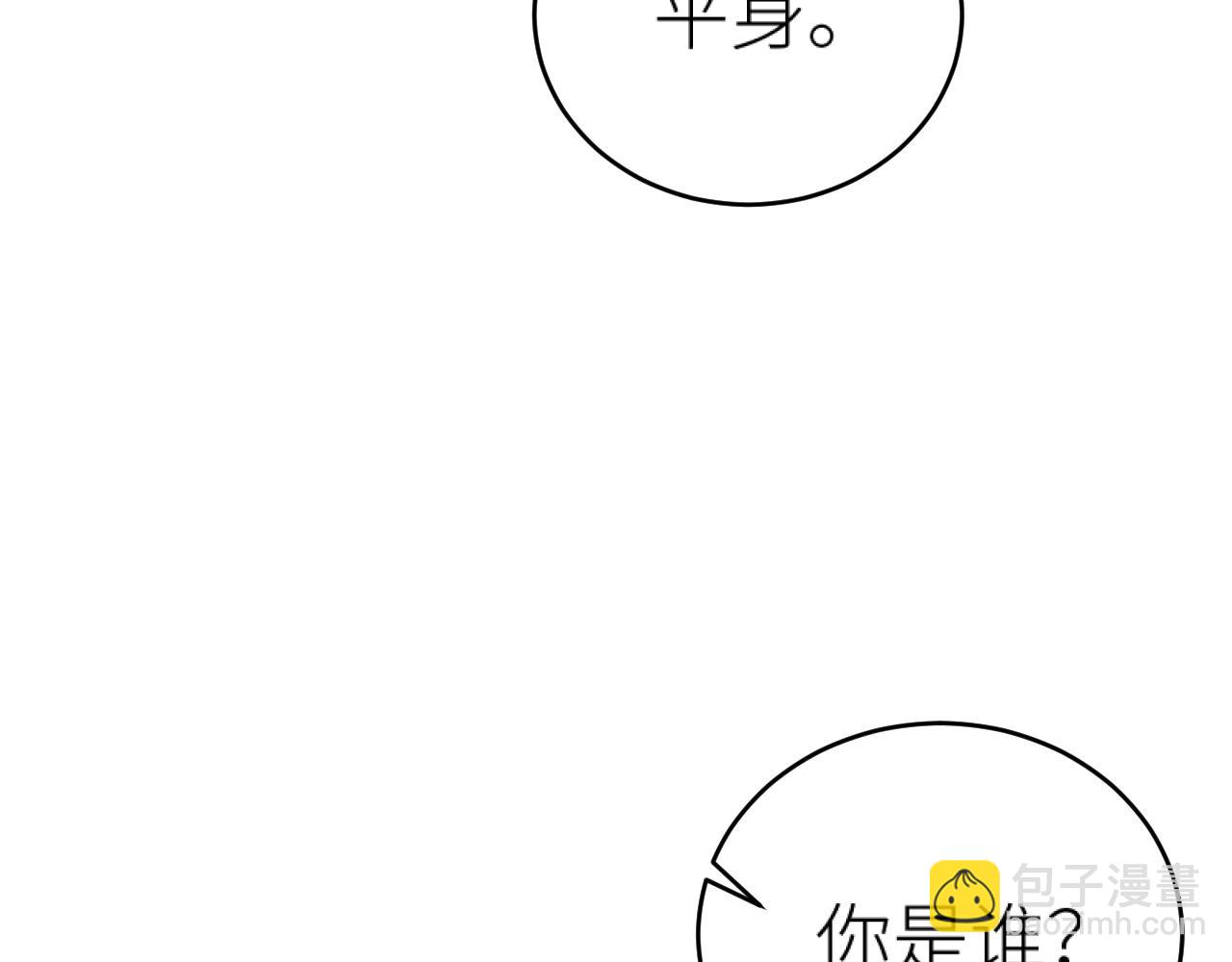 第97话：吃醋(1/2)-第100话