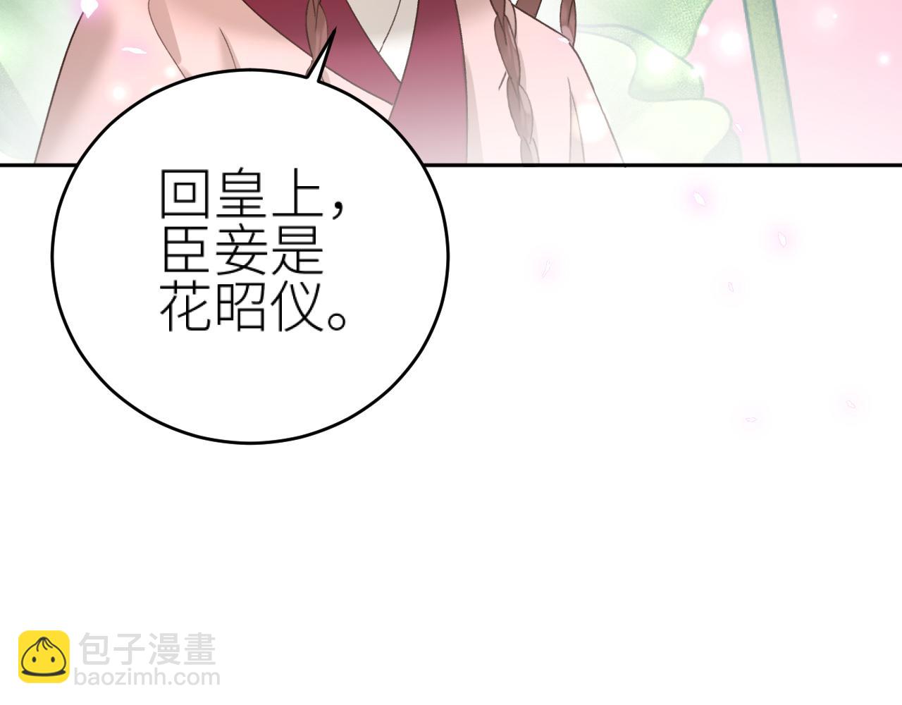 第97话：吃醋(1/2)-第100话