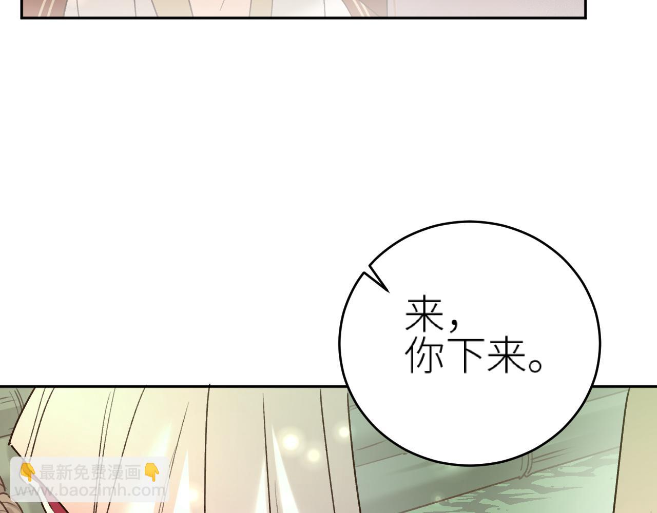 第97话：吃醋(1/2)-第100话