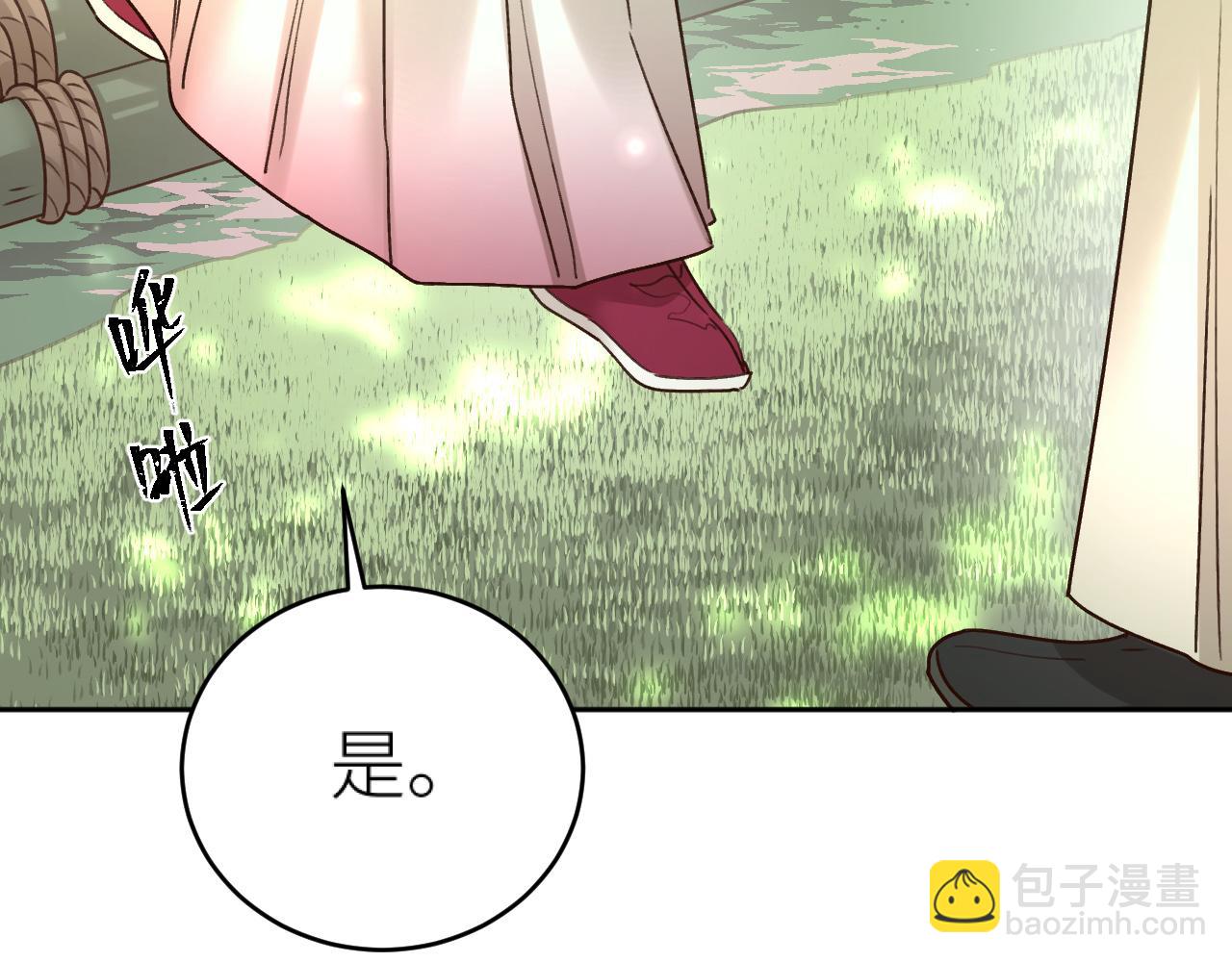 第97话：吃醋(1/2)-第100话