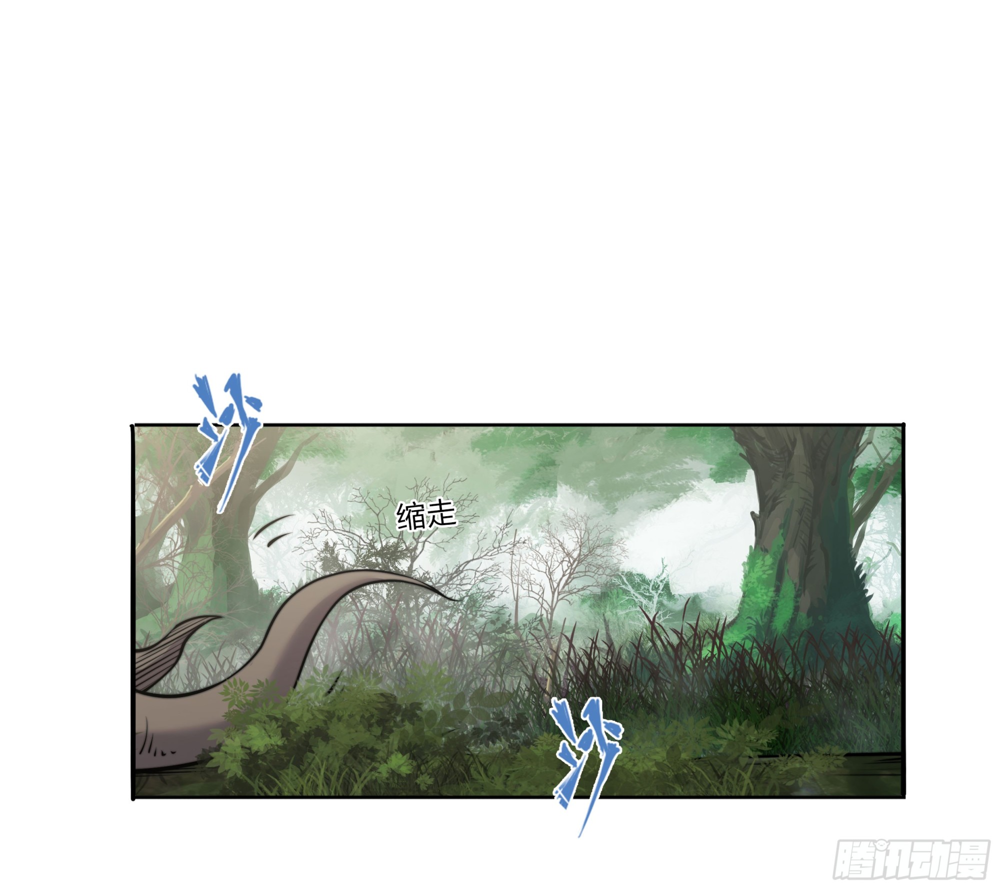 黃昏分界 - 5 二爺(1/2) - 8