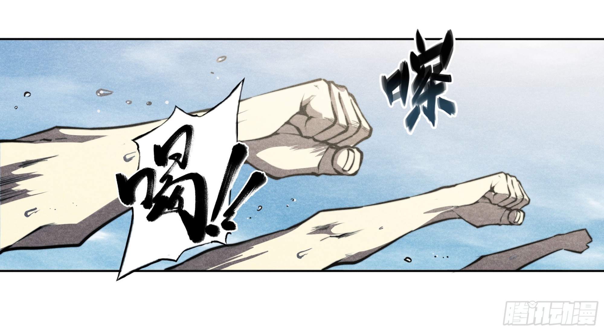 黃昏分界 - 5 二爺(1/2) - 1