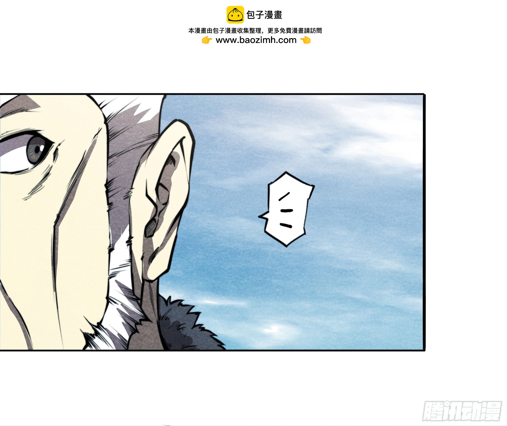 黃昏分界 - 5 二爺(1/2) - 4