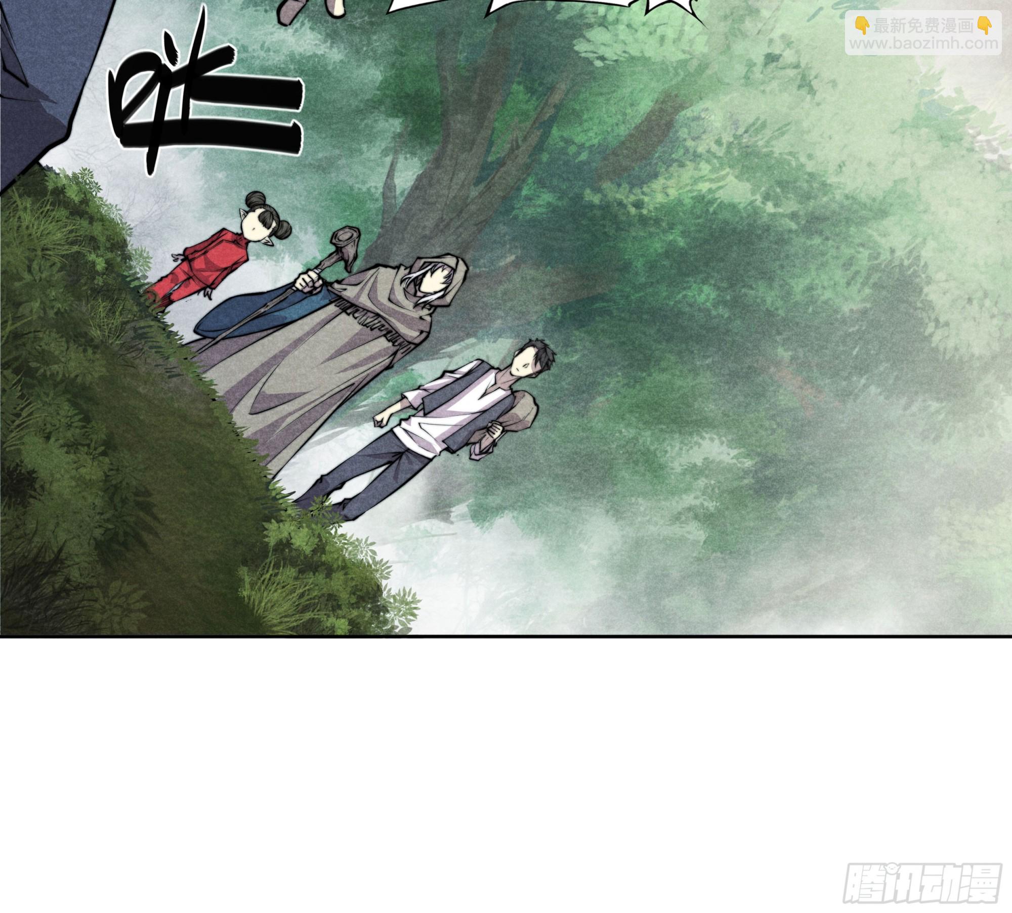 黃昏分界 - 5 二爺(1/2) - 6