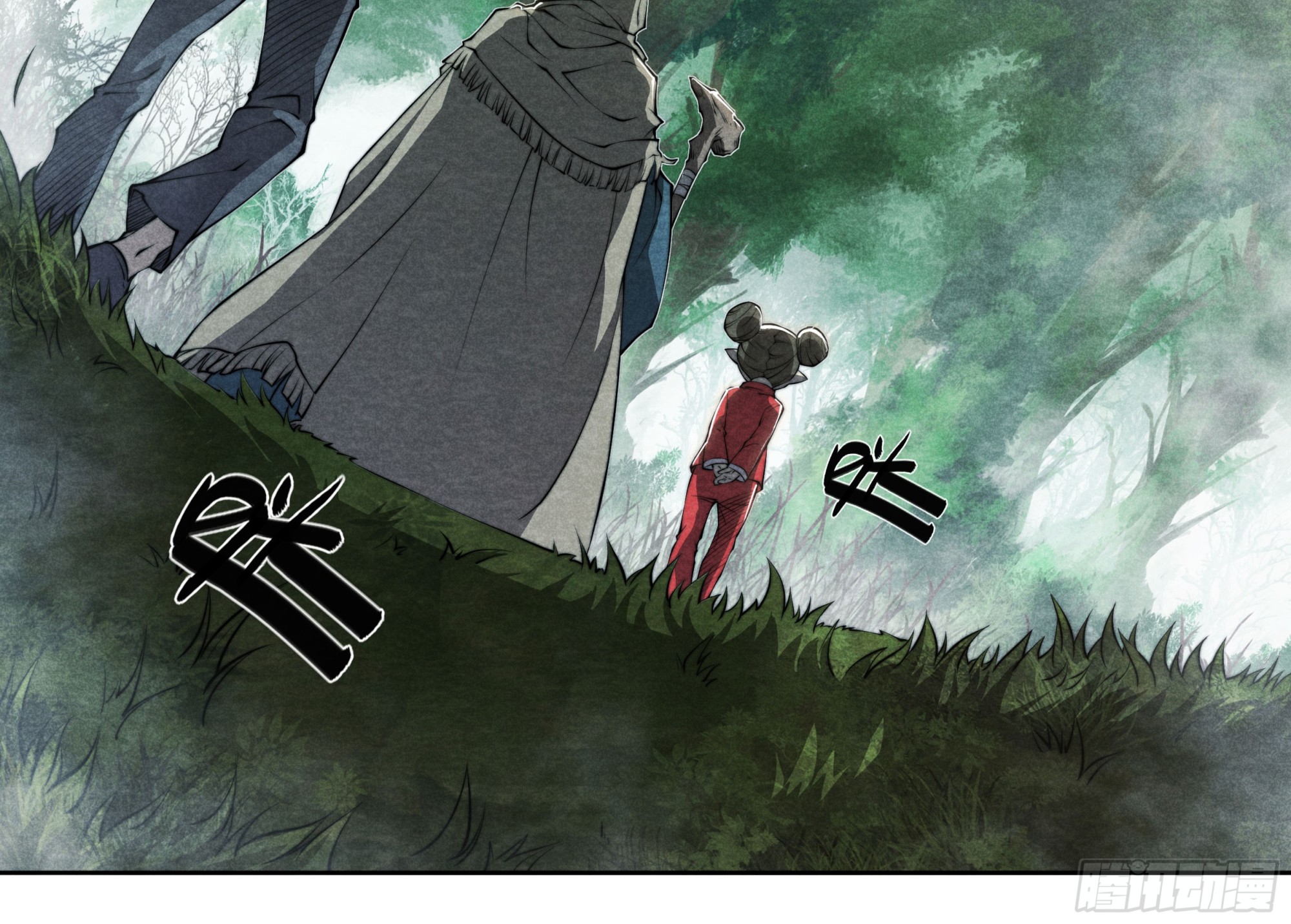 黃昏分界 - 5 二爺(1/2) - 4