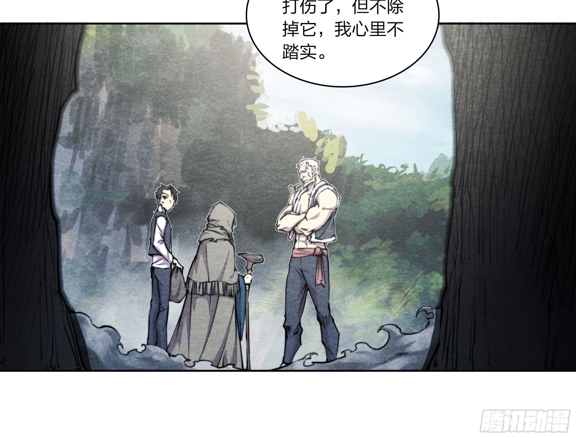 黃昏分界 - 5 二爺(1/2) - 7