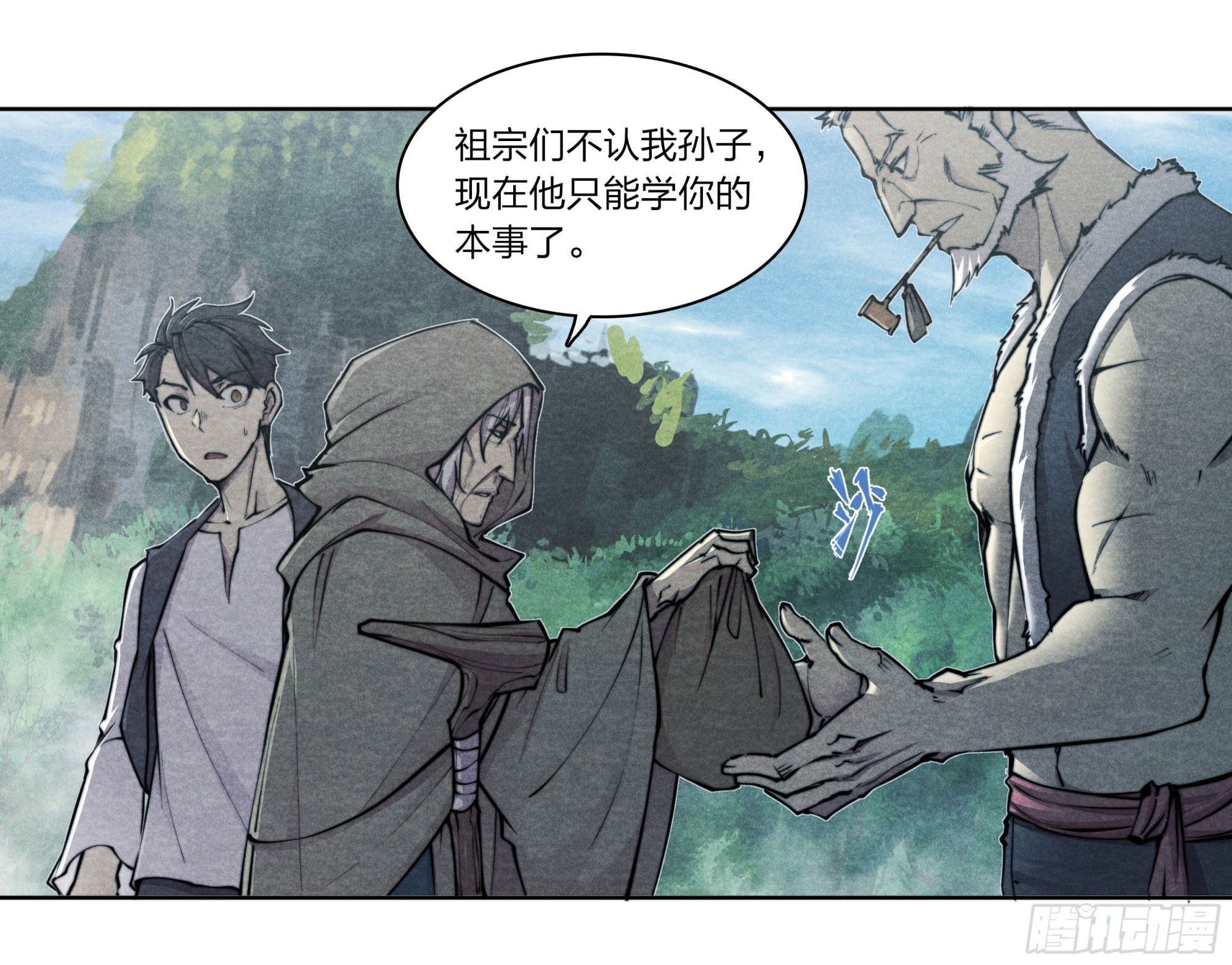 黃昏分界 - 5 二爺(1/2) - 1