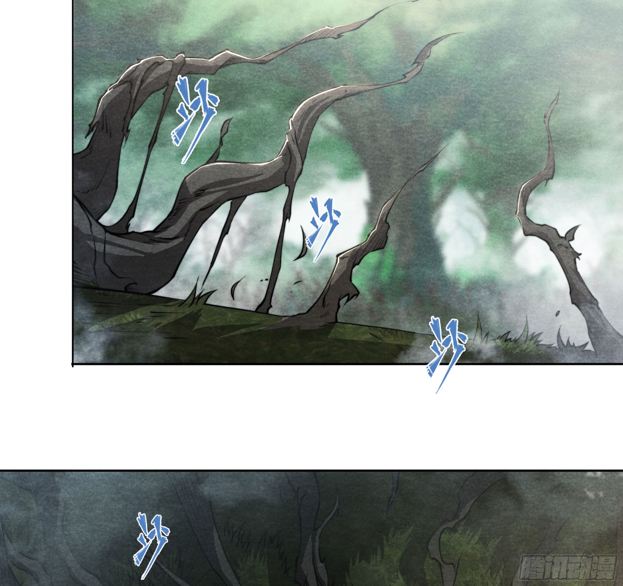 黃昏分界 - 5 二爺(1/2) - 6