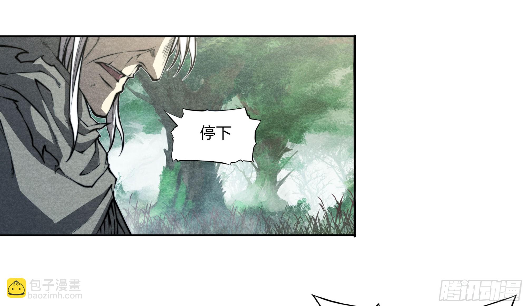 黃昏分界 - 5 二爺(1/2) - 8