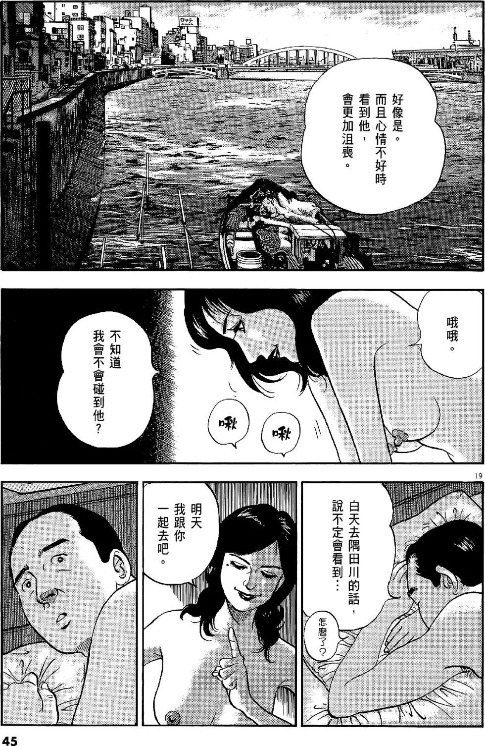 黃昏流星羣 - 第29卷(1/5) - 5