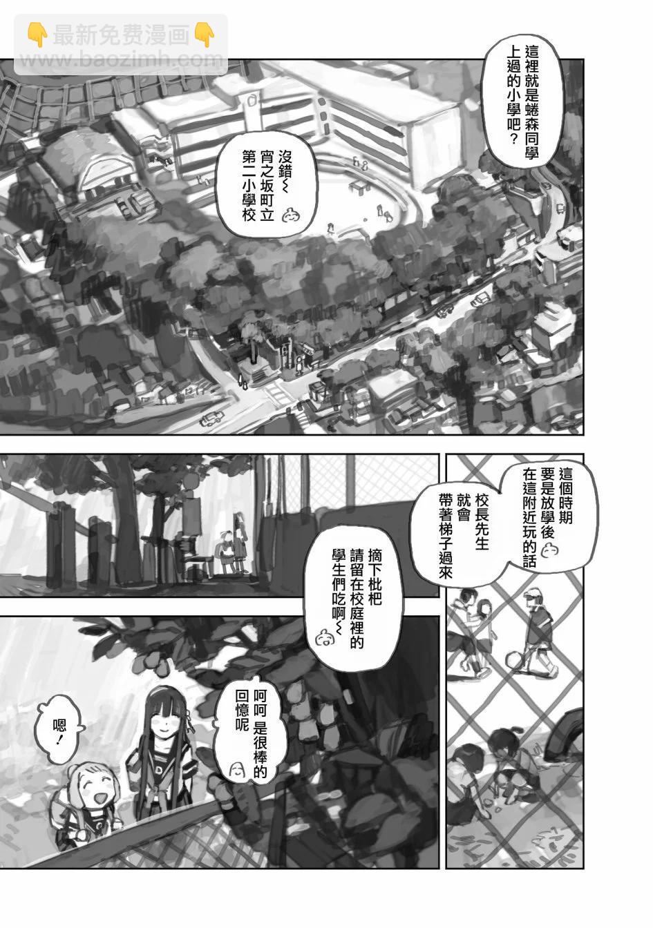 黃昏遊記 - 第10.1話 - 3