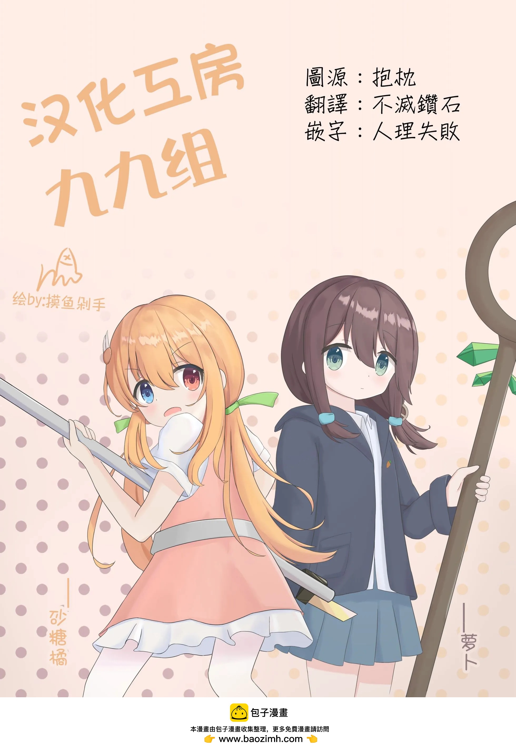 黃昏遊記 - 第13.1話 - 1
