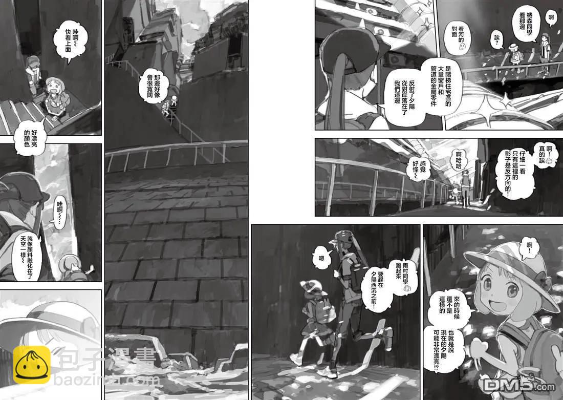 黃昏遊記 - 第13.3話 - 2