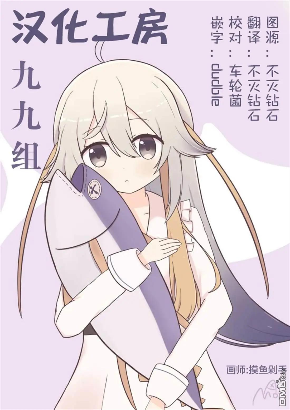 黃昏遊記 - 第13.3話 - 2