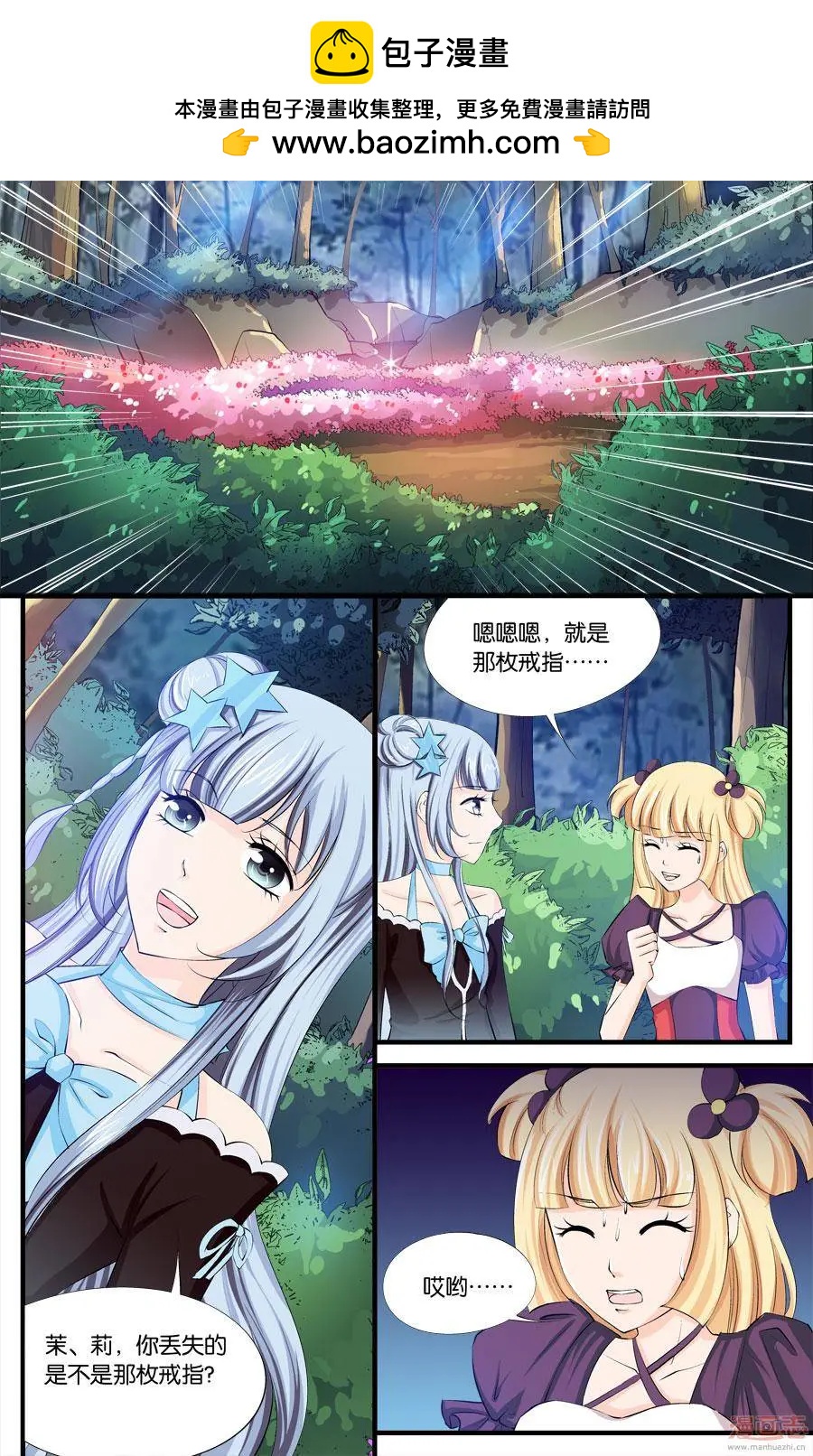 第29-31回-第24话