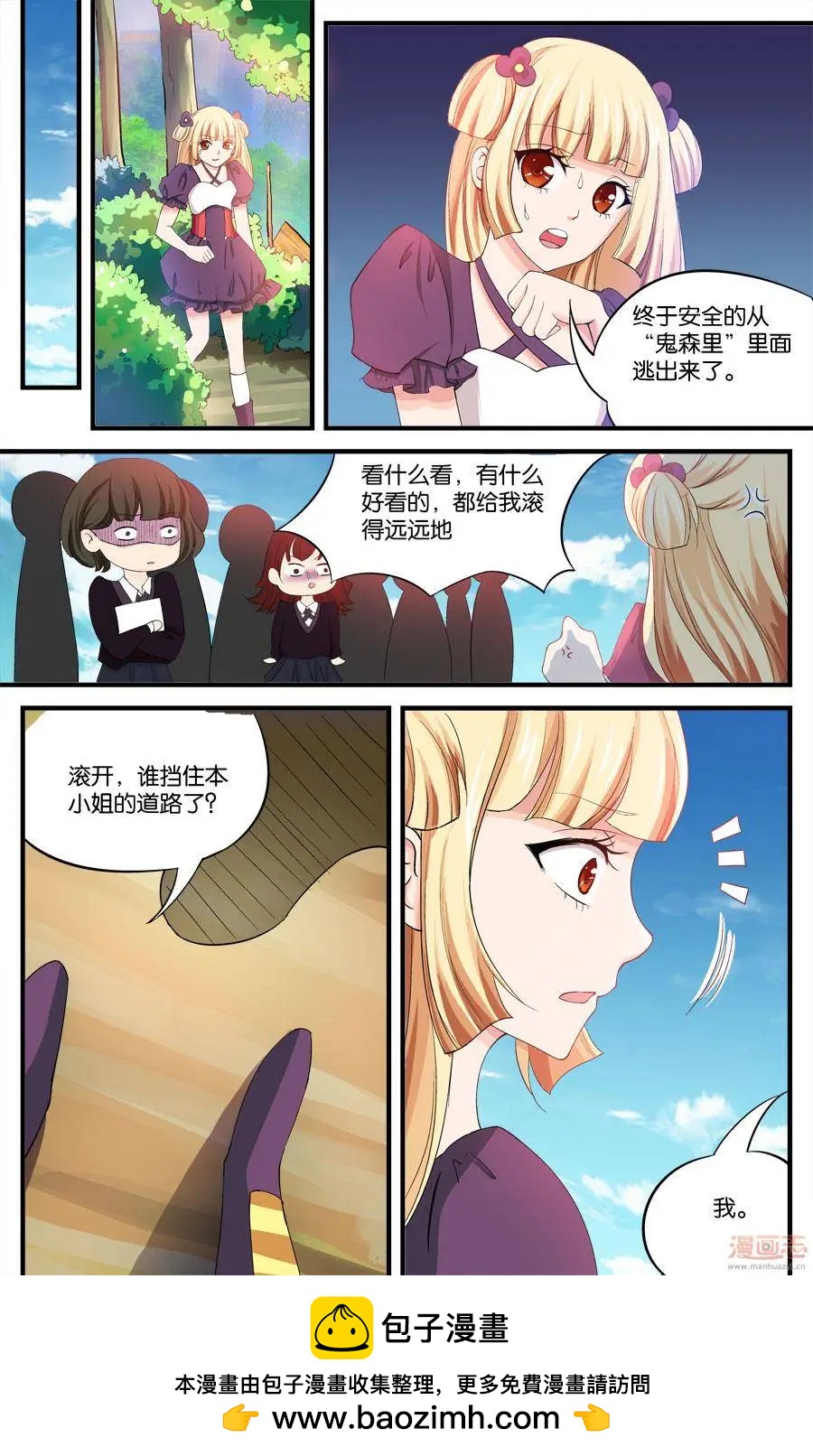 第29-31回-第24话