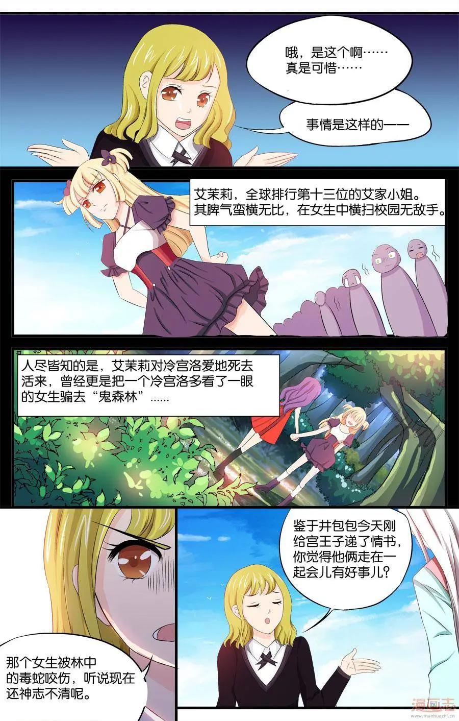 第29-31回-第24话