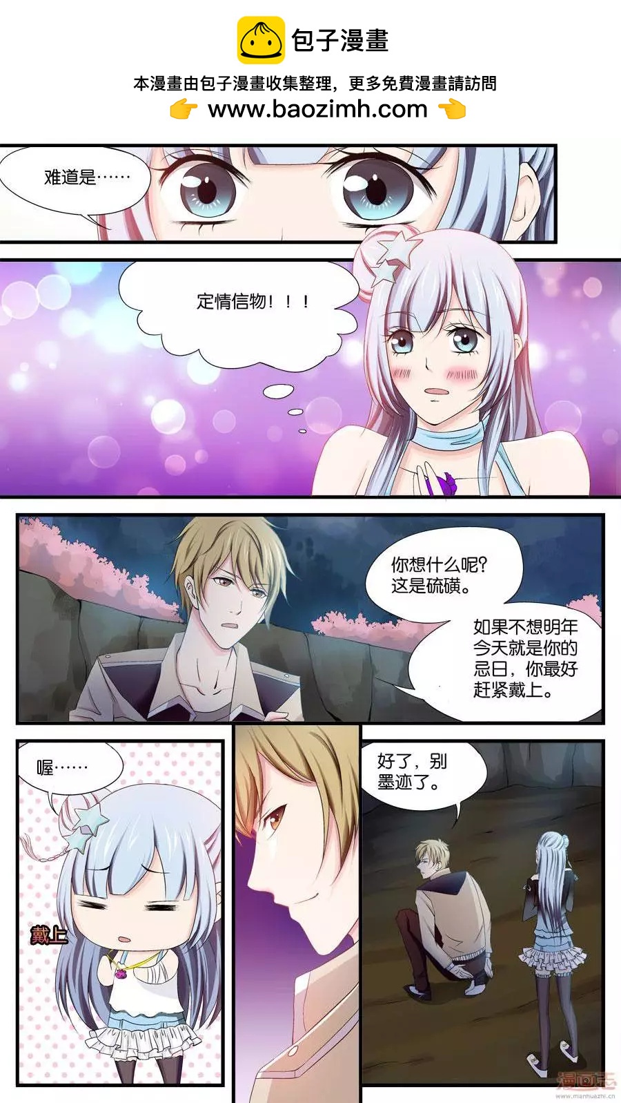 第34-36回-第26话