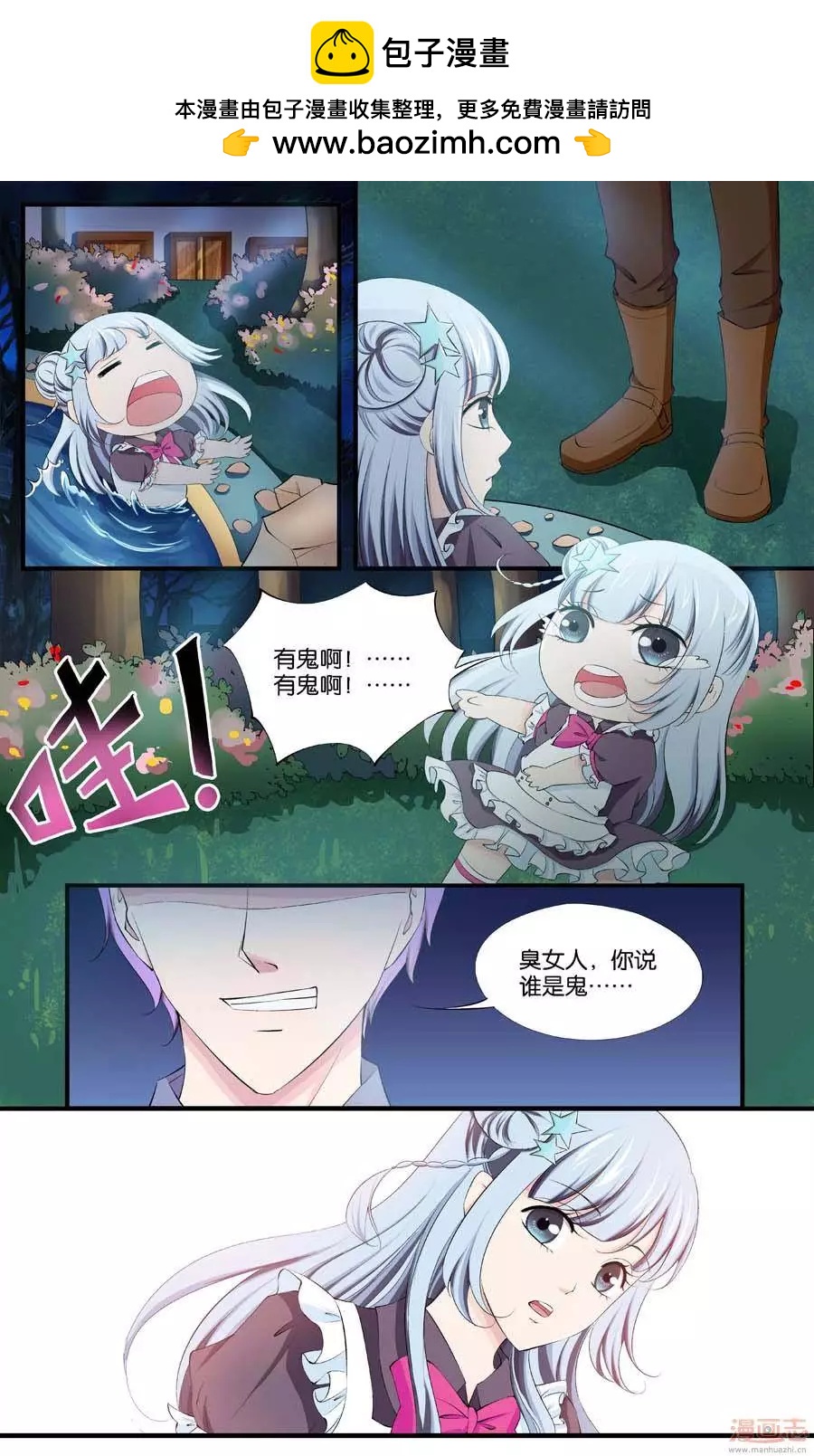 第34-36回-第26话