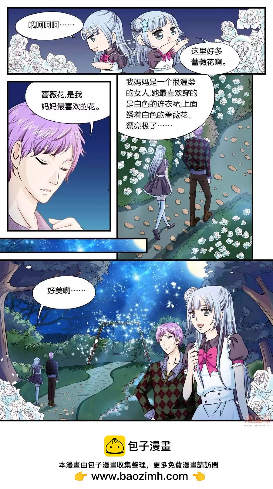 第34-36回-第26话