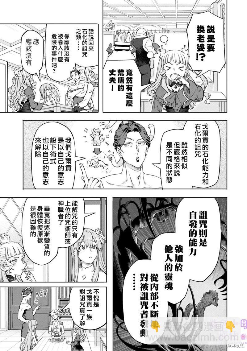 皇家裁縫 -王宮的裁縫師- - 第09話 - 2