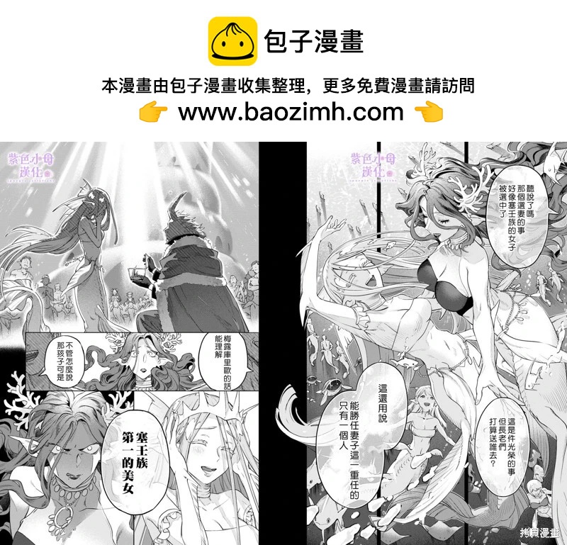 皇家裁縫 -王宮的裁縫師- - 第09話 - 2