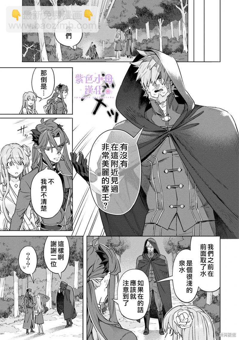 皇家裁縫 -王宮的裁縫師- - 第09話 - 1