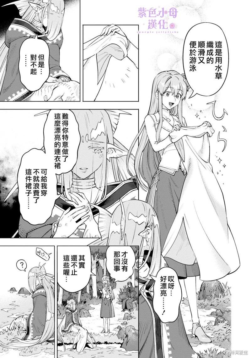 皇家裁縫 -王宮的裁縫師- - 第09話 - 1